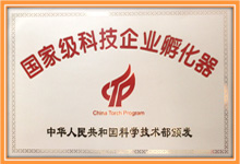 2014年12月，被科技部認(rèn)定為“國家級科技企業(yè)孵化器”
