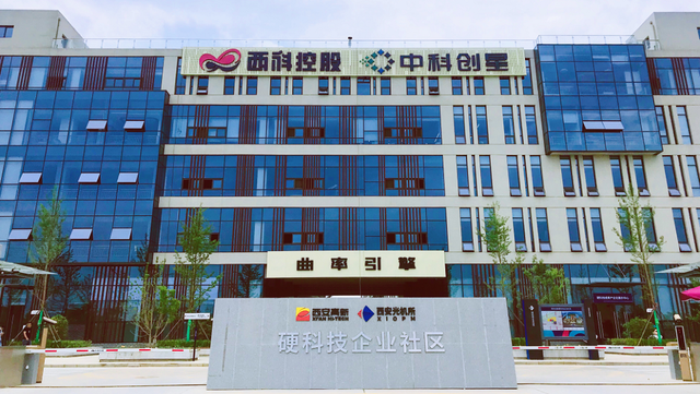 彩！國家級科技企業(yè)孵化器西安又添一員