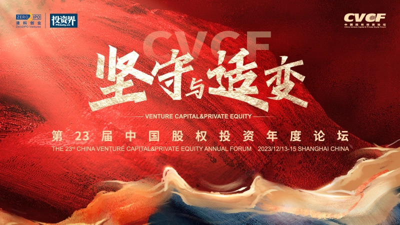 中科創(chuàng)星榮獲清科「2023年中國(guó)早期投資機(jī)構(gòu)第一名」，米磊榮獲清科「2023年中國(guó)最佳早期投資家」