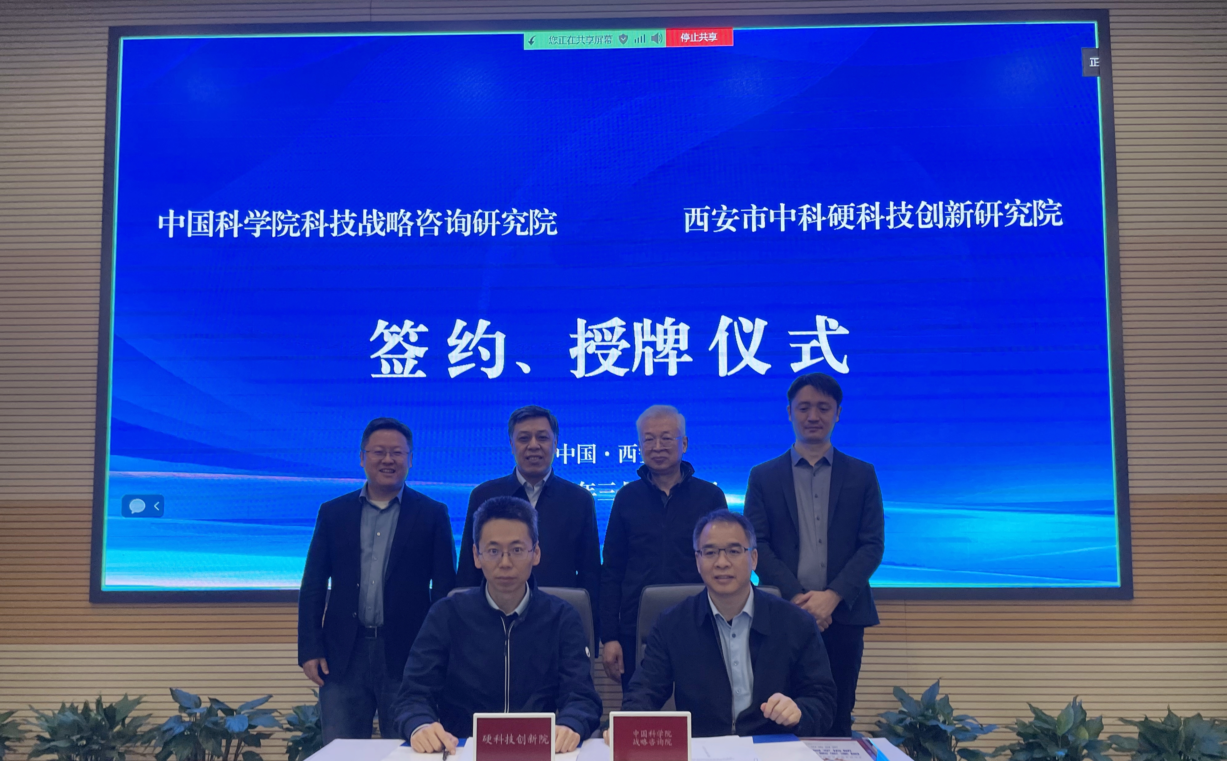 中國科學院戰(zhàn)略咨詢院與硬科技創(chuàng)新研究院合作建立“科技成果轉(zhuǎn)化調(diào)研點”