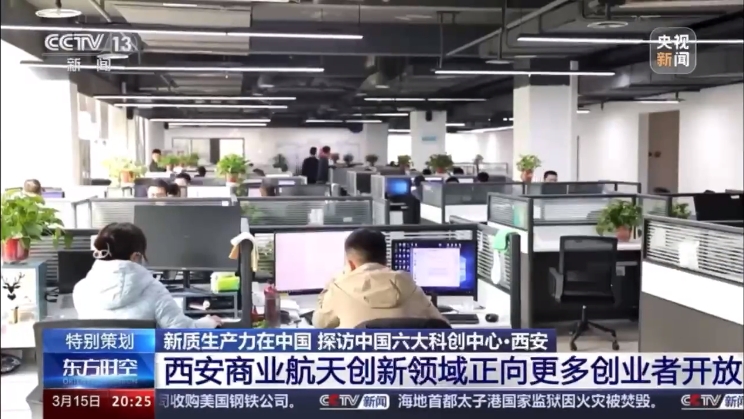 中央電視臺 ｜ 《東方時空》深入報道中科天塔