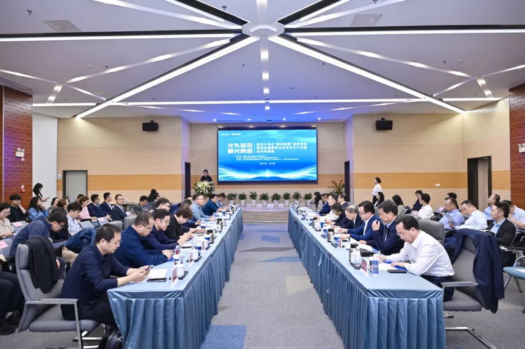9家陜西省屬龍頭企業(yè)“聚光”光子產(chǎn)業(yè)鏈 對(duì)接牽引新產(chǎn)業(yè)發(fā)展