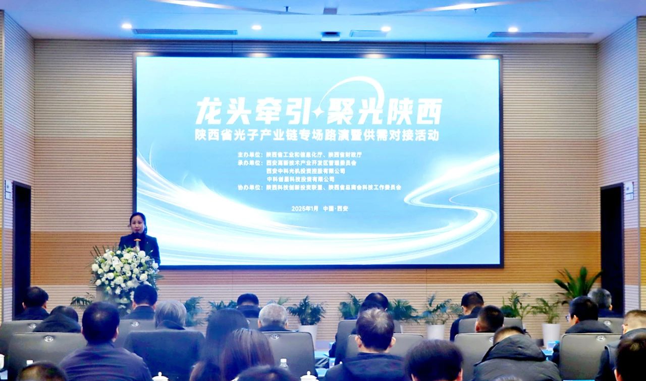 陜西光子產(chǎn)業(yè)：省內(nèi)外企業(yè)牽引對接“聚光”發(fā)展