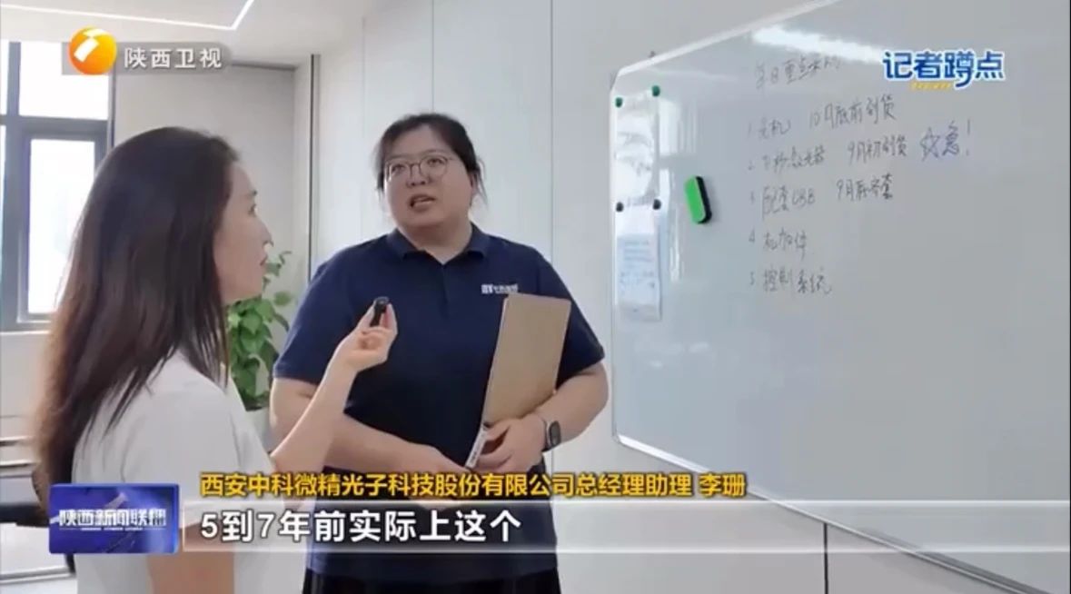 《陜西新聞聯(lián)播》| 一束光“鏈”出璀璨“星空”